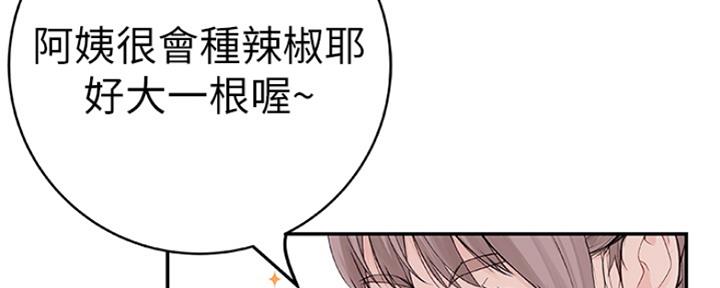 《我们的戏剧关系》第6话 第93页