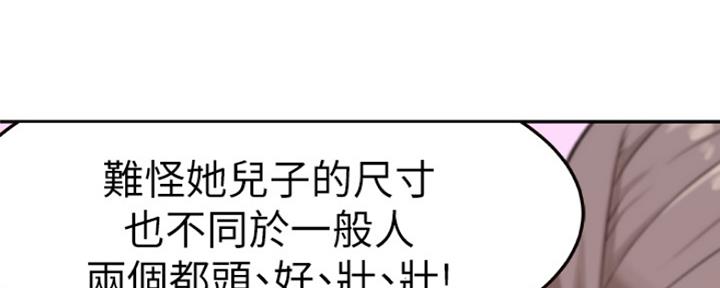 《我们的戏剧关系》第6话 第96页