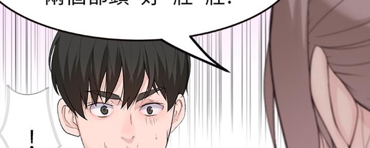 《我们的戏剧关系》第6话 第97页