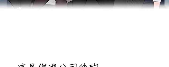 《我们的戏剧关系》第9话 第102页