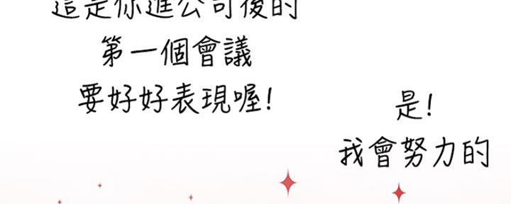 《我们的戏剧关系》第9话 第103页