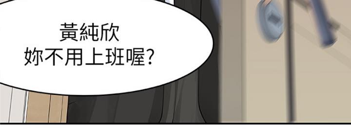 《我们的戏剧关系》第9话 第28页