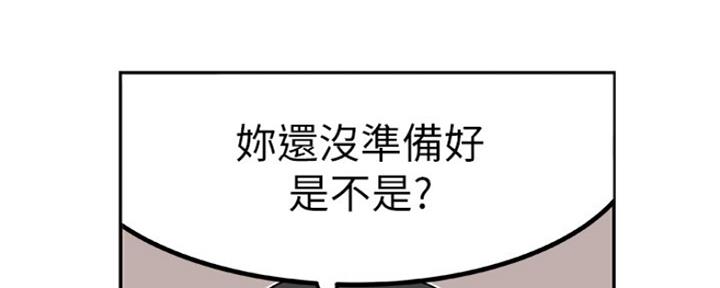 《我们的戏剧关系》第9话 第41页