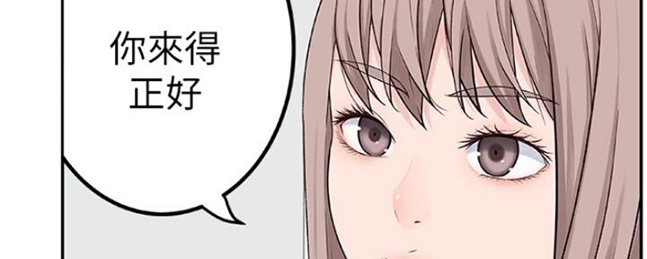 《我们的戏剧关系》第9话 第45页