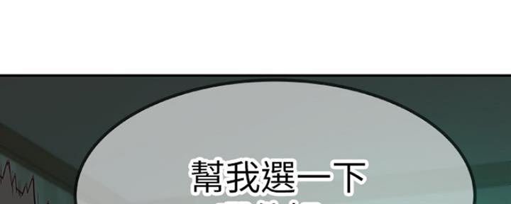 《我们的戏剧关系》第9话 第51页