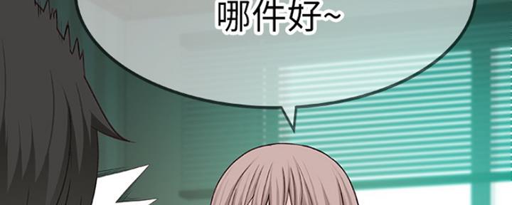 《我们的戏剧关系》第9话 第52页
