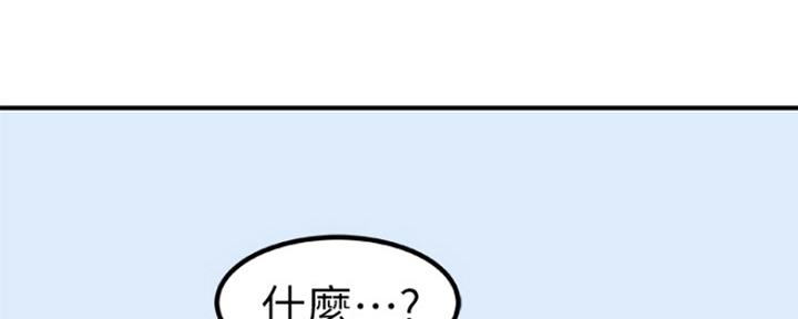 《我们的戏剧关系》第9话 第58页
