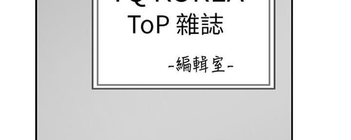 《我们的戏剧关系》第9话 第5页