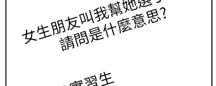 《我们的戏剧关系》第9话 第68页