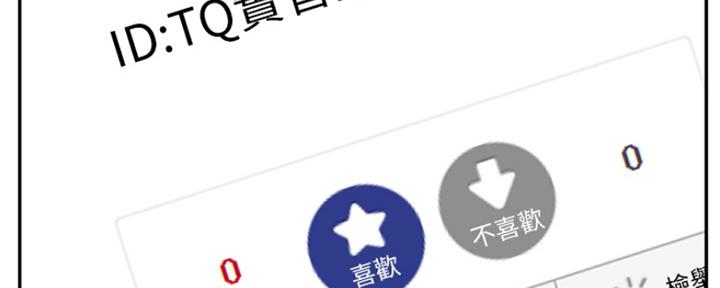 《我们的戏剧关系》第9话 第69页