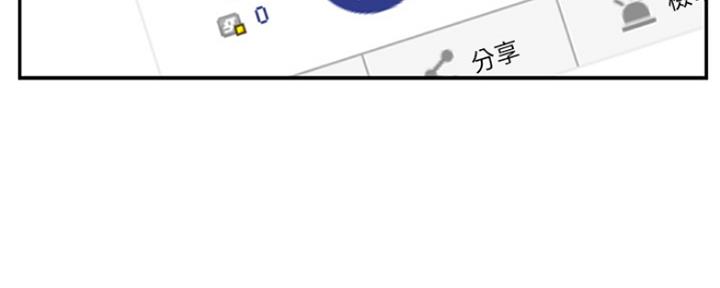 《我们的戏剧关系》第9话 第70页