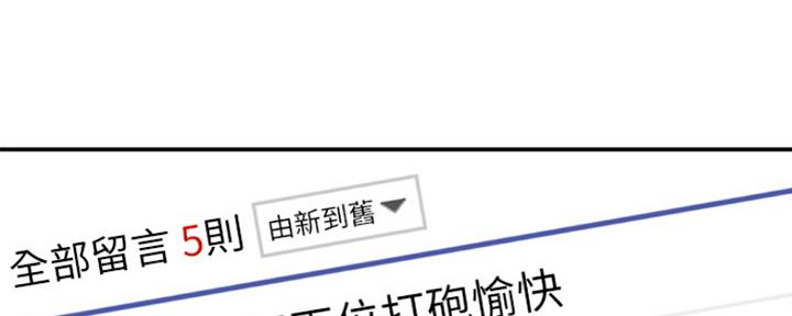 《我们的戏剧关系》第9话 第71页