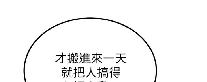 《我们的戏剧关系》第9话 第74页