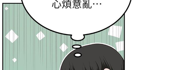 《我们的戏剧关系》第9话 第75页