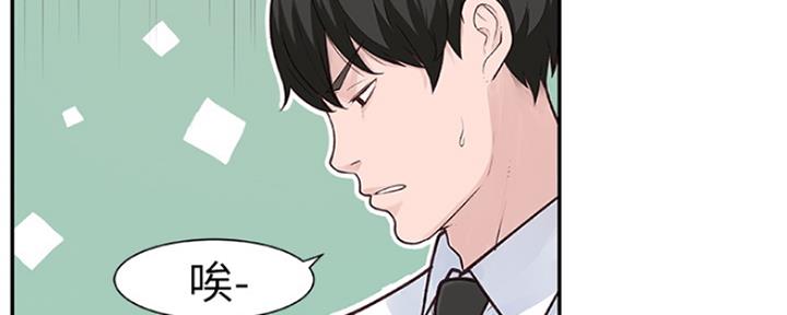 《我们的戏剧关系》第9话 第76页
