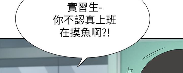 《我们的戏剧关系》第9话 第79页