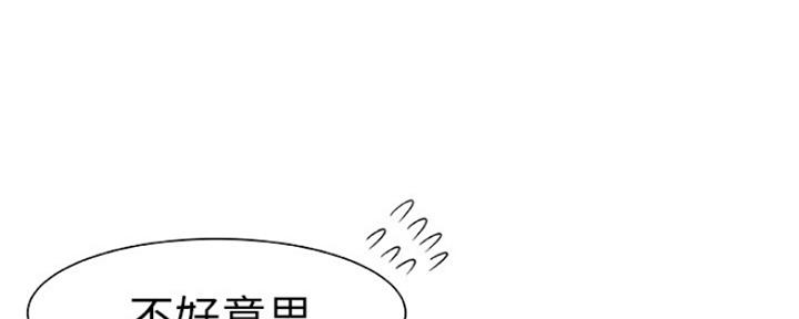 《我们的戏剧关系》第9话 第83页