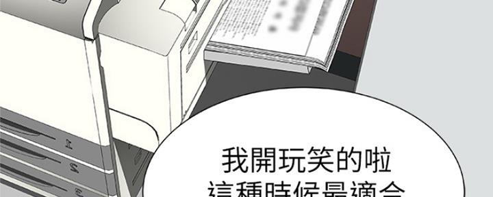 《我们的戏剧关系》第9话 第85页
