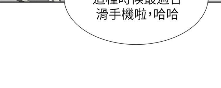 《我们的戏剧关系》第9话 第86页