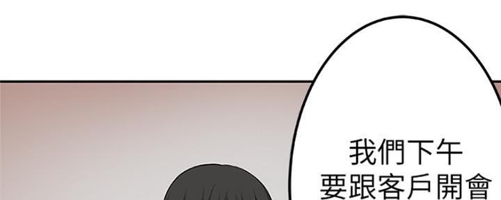《我们的戏剧关系》第9话 第87页
