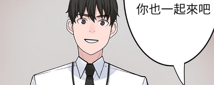《我们的戏剧关系》第9话 第88页