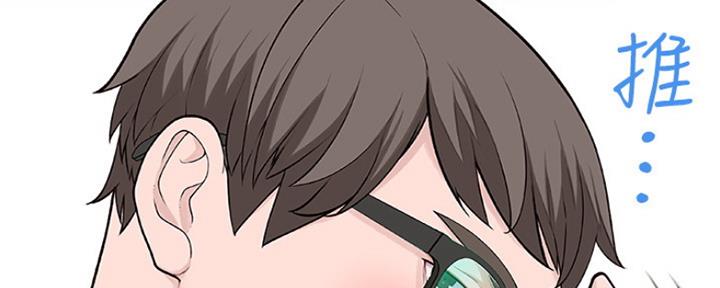《我们的戏剧关系》第9话 第93页