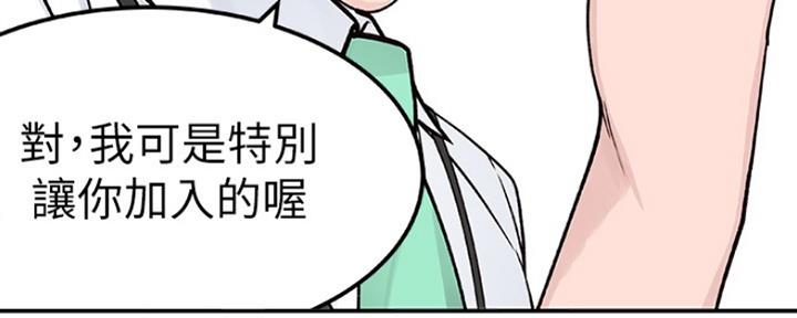 《我们的戏剧关系》第9话 第95页