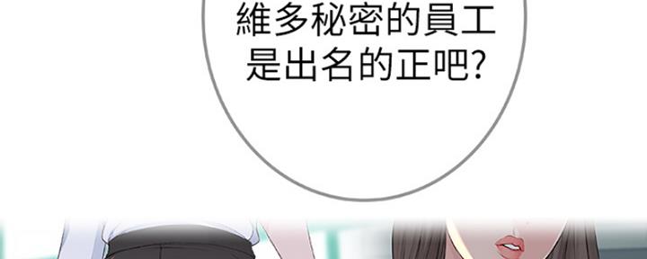 《我们的戏剧关系》第9话 第98页