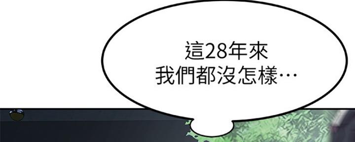 《我们的戏剧关系》第7话 第10页