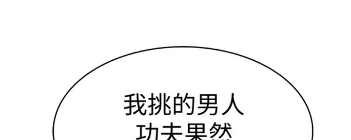 《我们的戏剧关系》第7话 第111页