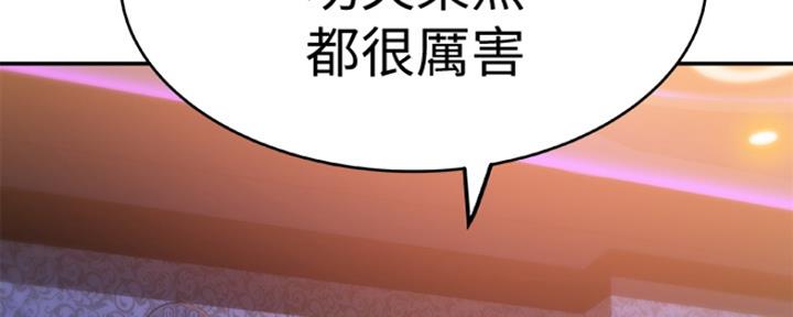 《我们的戏剧关系》第7话 第112页
