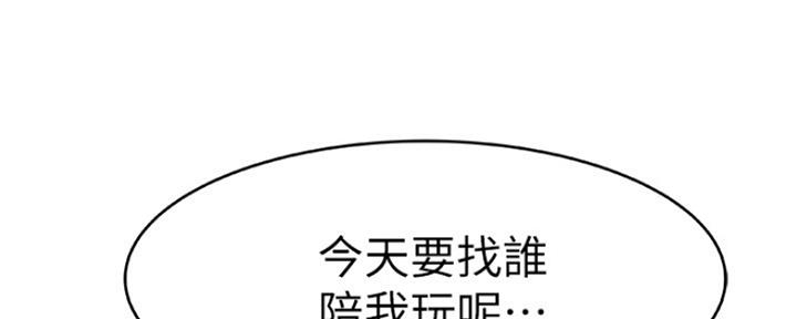 《我们的戏剧关系》第7话 第120页