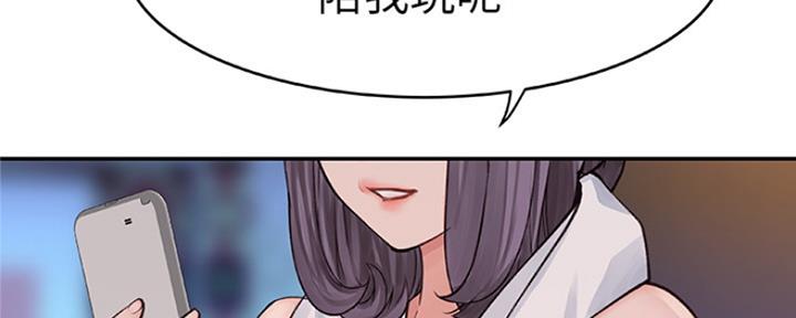 《我们的戏剧关系》第7话 第121页