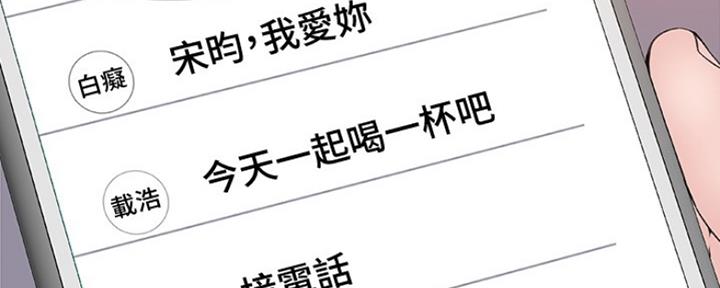 《我们的戏剧关系》第7话 第125页