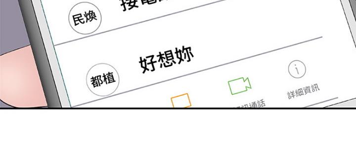 《我们的戏剧关系》第7话 第126页