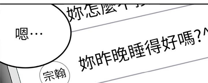 《我们的戏剧关系》第7话 第128页