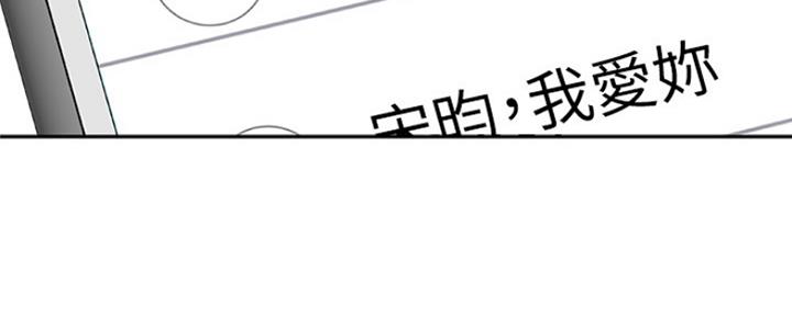 《我们的戏剧关系》第7话 第129页