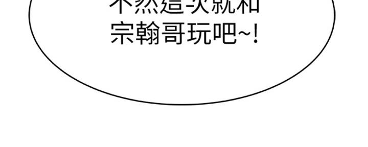 《我们的戏剧关系》第7话 第131页