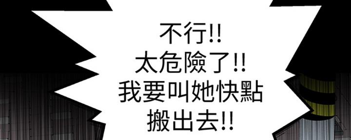 《我们的戏剧关系》第7话 第30页