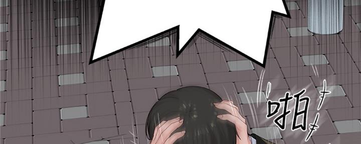 《我们的戏剧关系》第7话 第31页