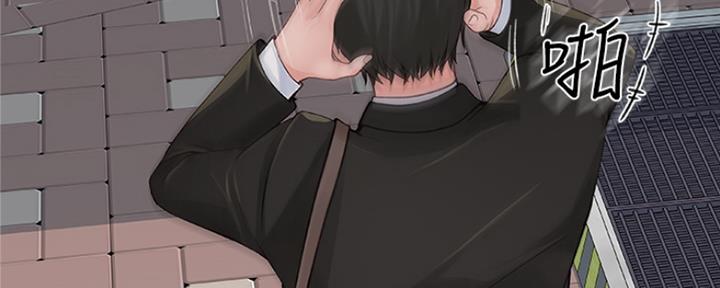 《我们的戏剧关系》第7话 第32页