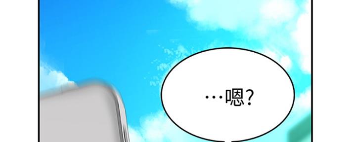 《我们的戏剧关系》第7话 第36页