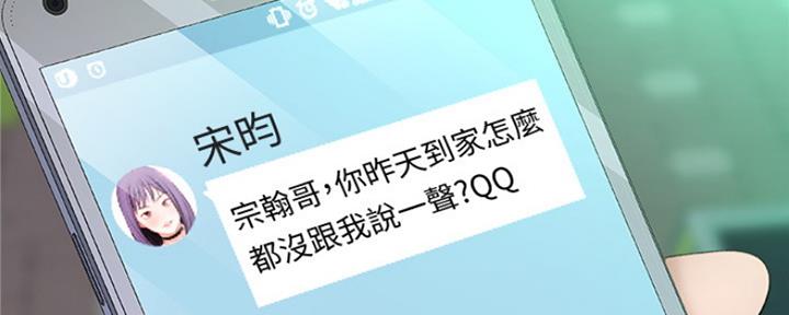 《我们的戏剧关系》第7话 第41页