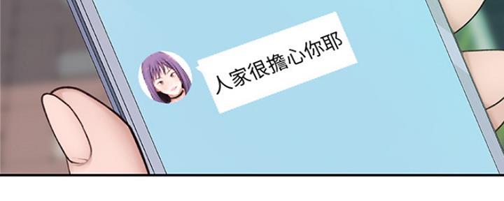 《我们的戏剧关系》第7话 第42页