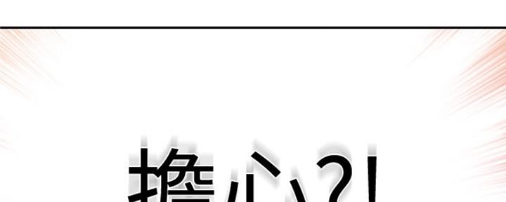 《我们的戏剧关系》第7话 第44页