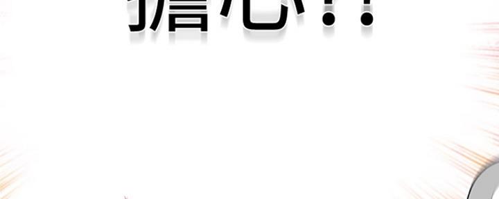 《我们的戏剧关系》第7话 第45页