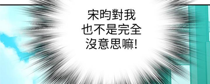 《我们的戏剧关系》第7话 第50页