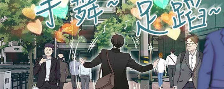 《我们的戏剧关系》第7话 第52页