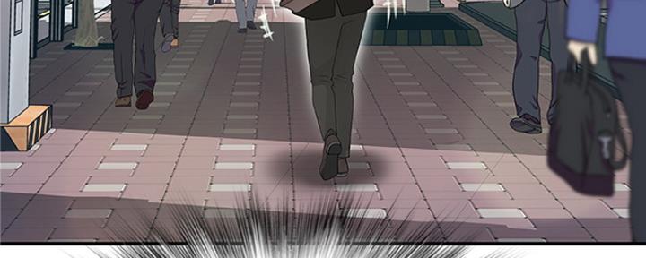 《我们的戏剧关系》第7话 第53页