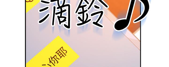 《我们的戏剧关系》第7话 第61页